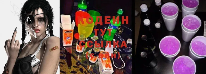 дарк нет Telegram  купить закладку  Дно  Codein Purple Drank 